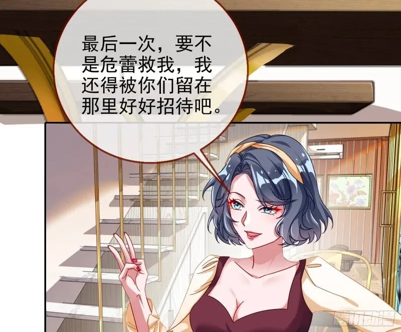 爱情与亲情 第31页