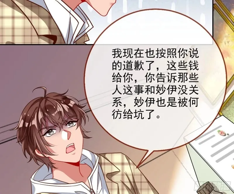 爱情与亲情 第33页