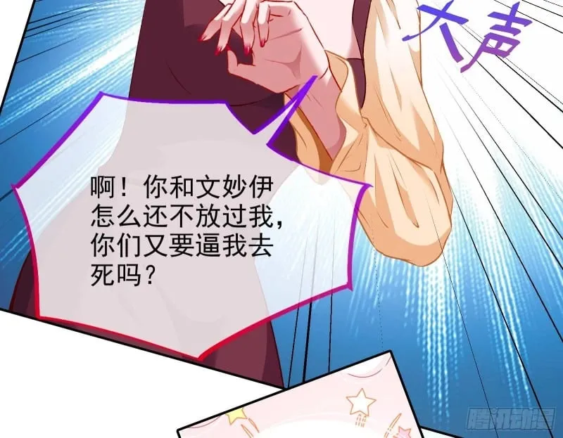 爱情与亲情 第47页