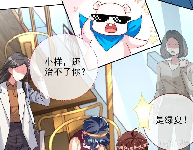 爱情与亲情 第48页