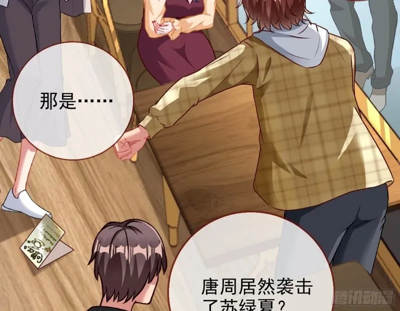 爱情与亲情 第49页