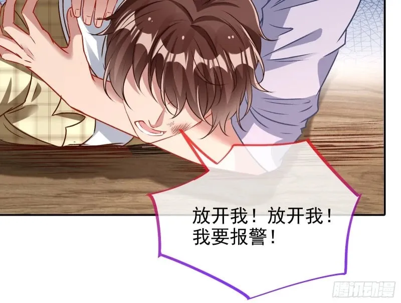 爱情与亲情 第70页