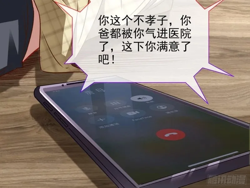 爱情与亲情 第73页