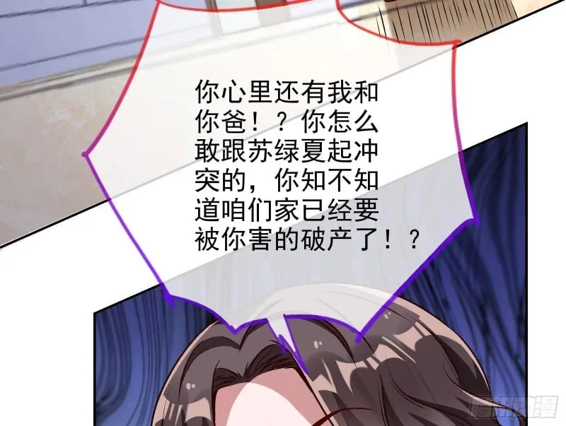 爱情与亲情 第79页