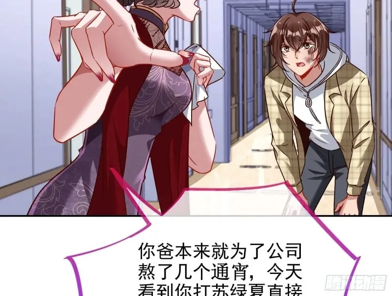 爱情与亲情 第82页