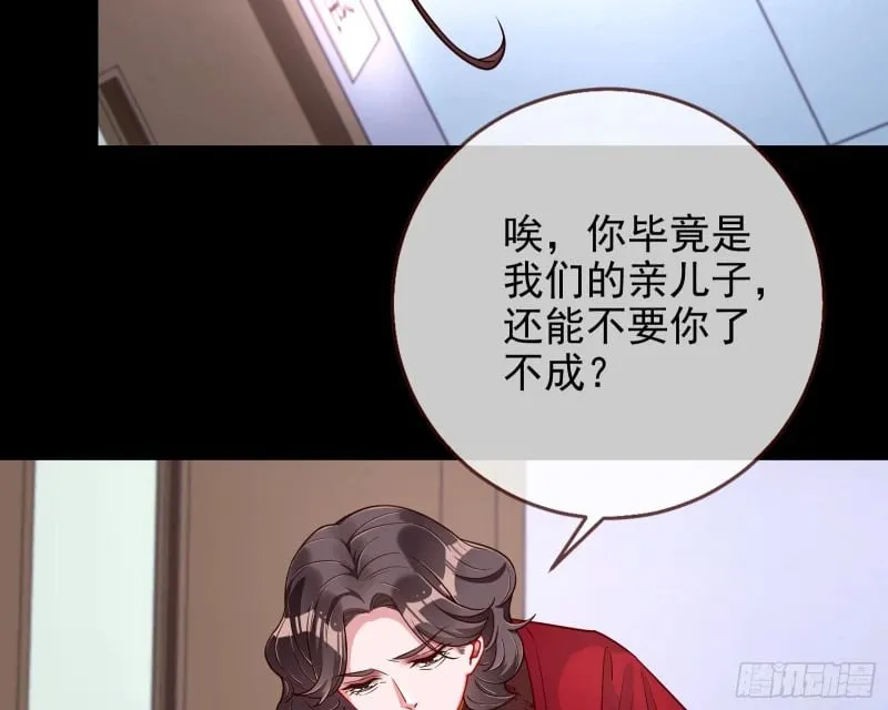 爱情与亲情 第86页