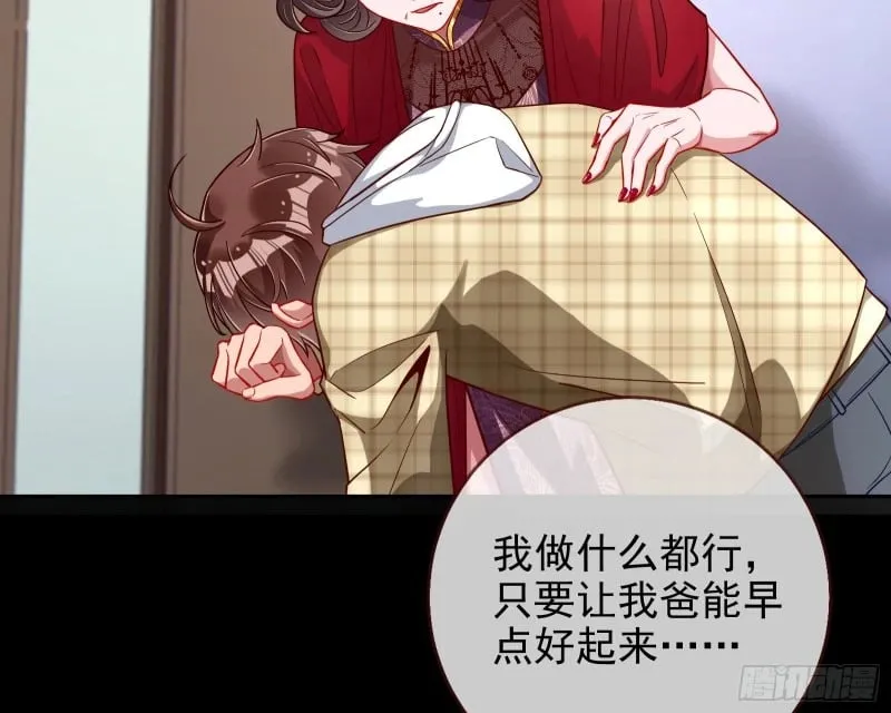 爱情与亲情 第87页