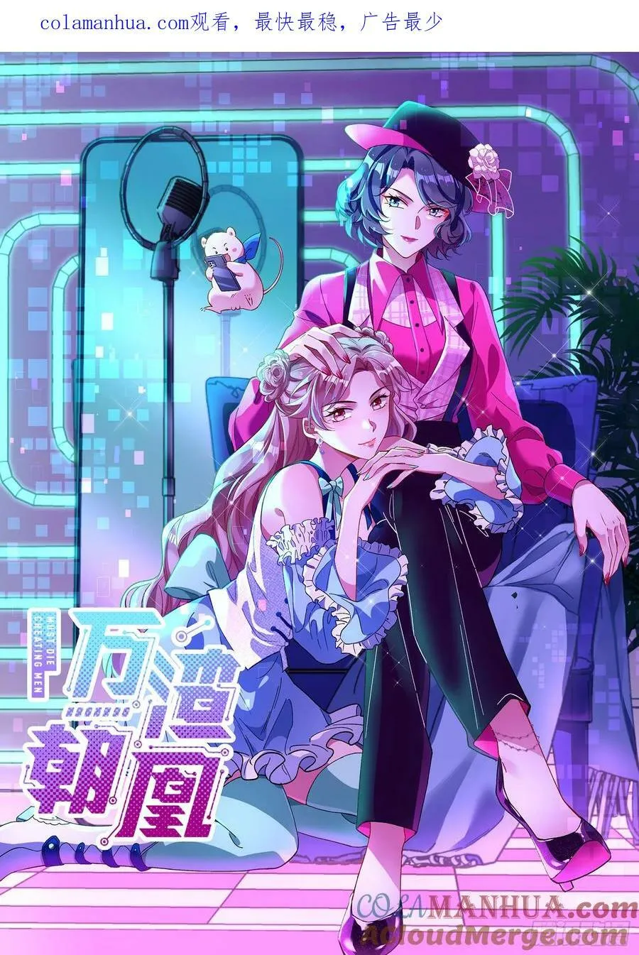 小三惩罚showtime 第1页