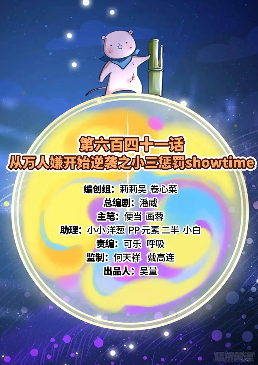 小三惩罚showtime 第2页