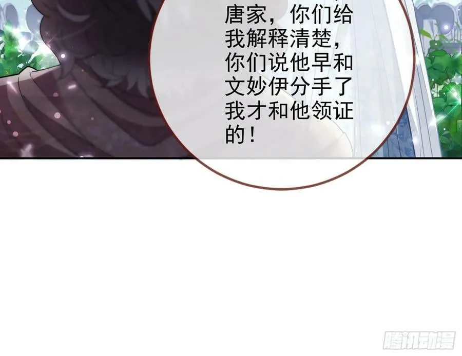 小三惩罚showtime 第9页