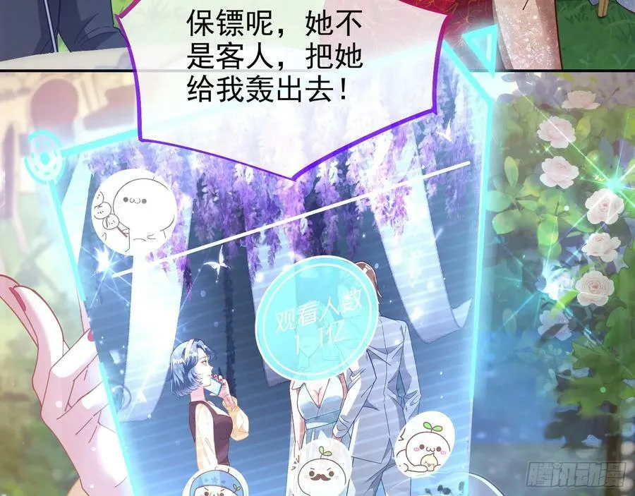 小三惩罚showtime 第11页
