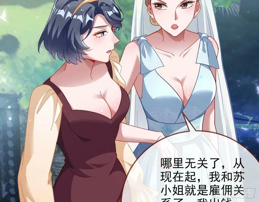 小三惩罚showtime 第20页