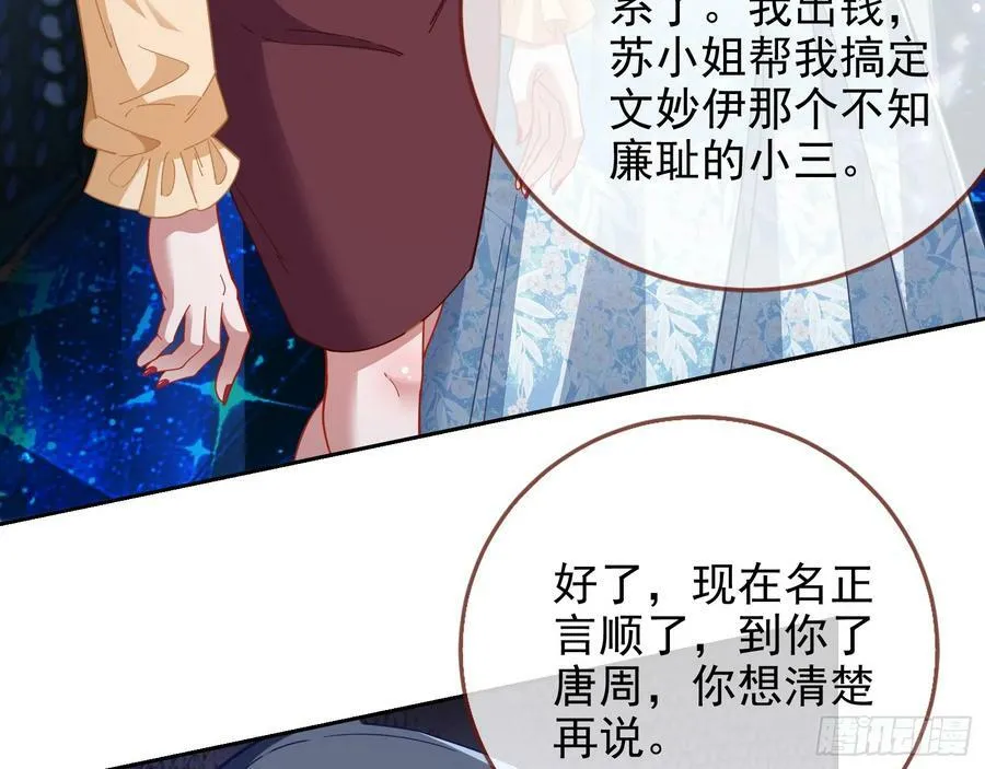 小三惩罚showtime 第21页