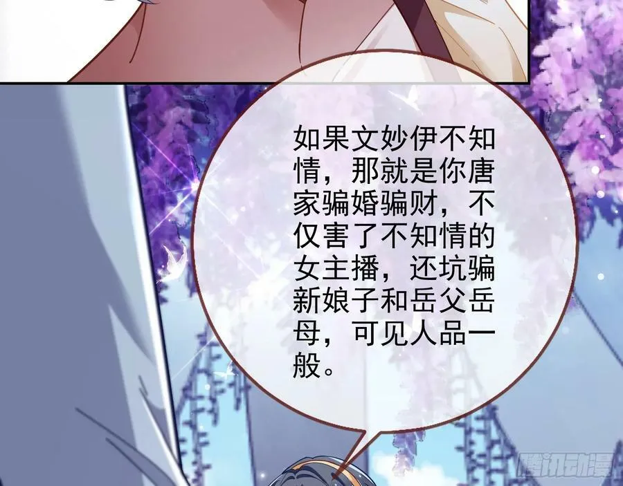 小三惩罚showtime 第23页
