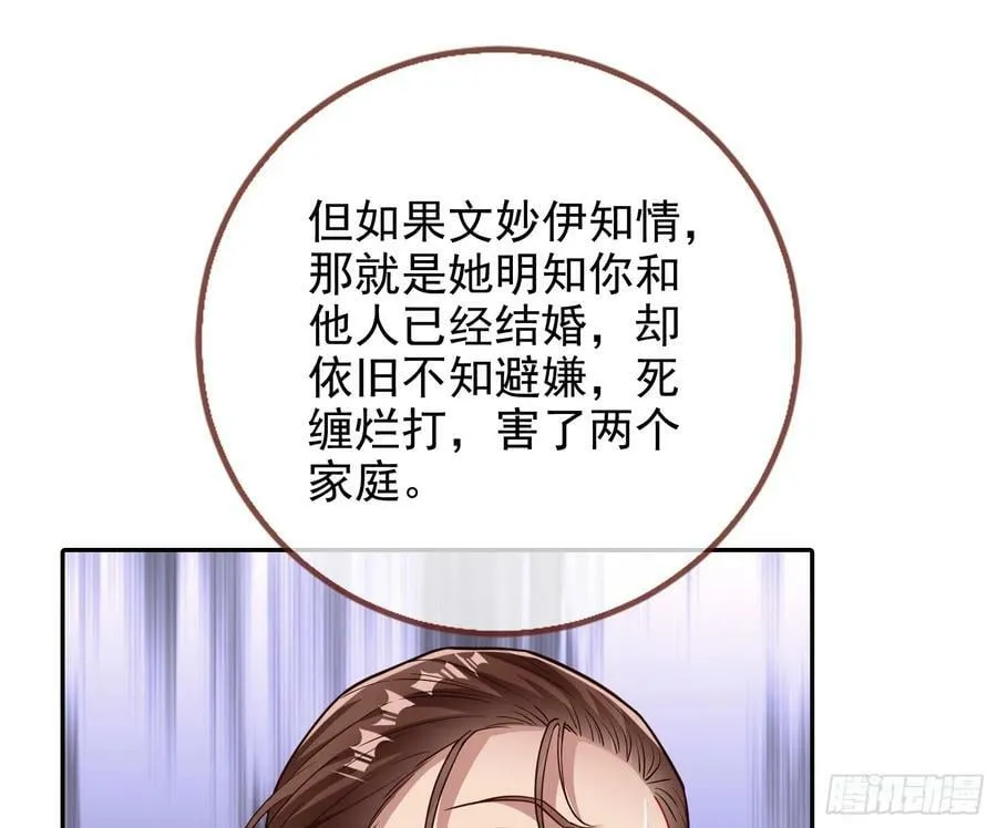 小三惩罚showtime 第26页