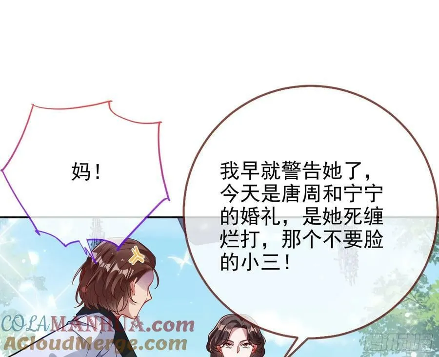 小三惩罚showtime 第34页