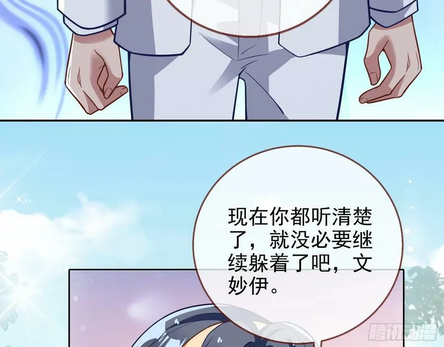 小三惩罚showtime 第44页