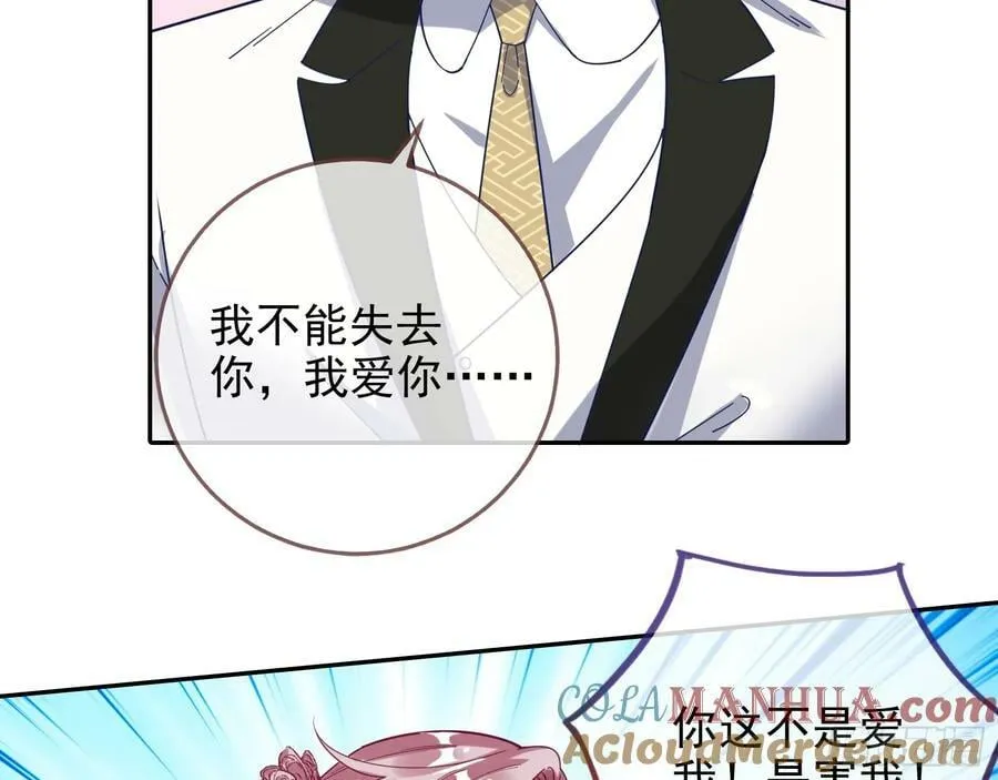 小三惩罚showtime 第58页