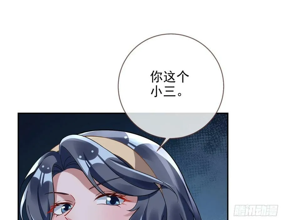 小三惩罚showtime 第65页