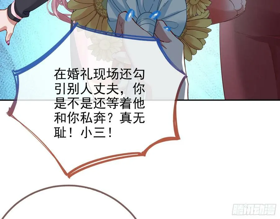 小三惩罚showtime 第69页