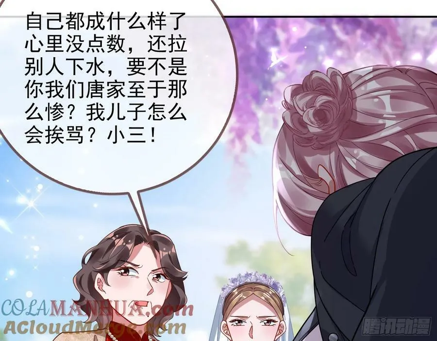 小三惩罚showtime 第70页