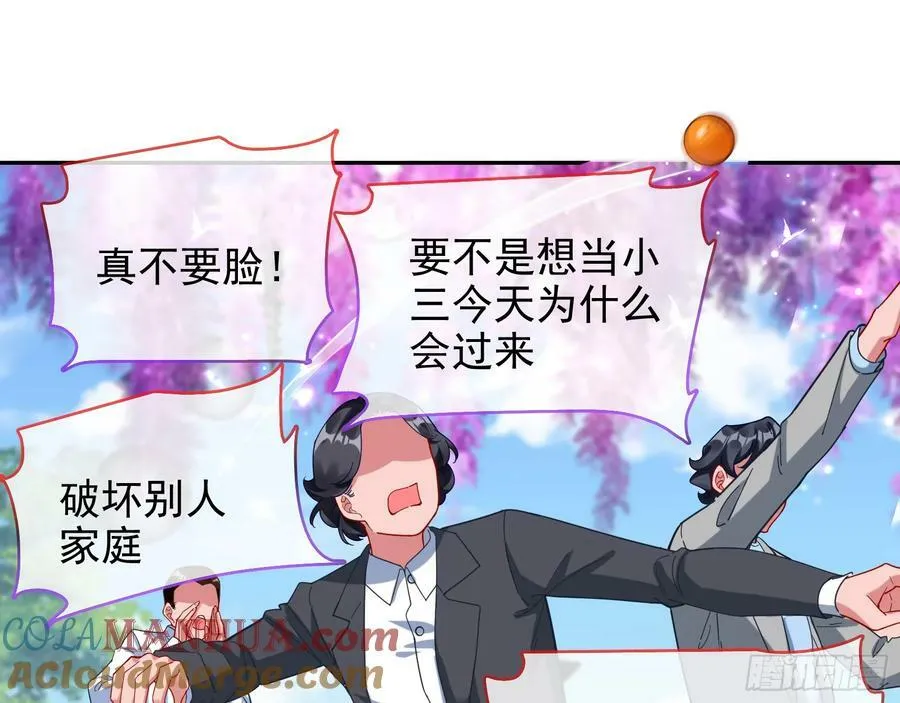 小三惩罚showtime 第73页