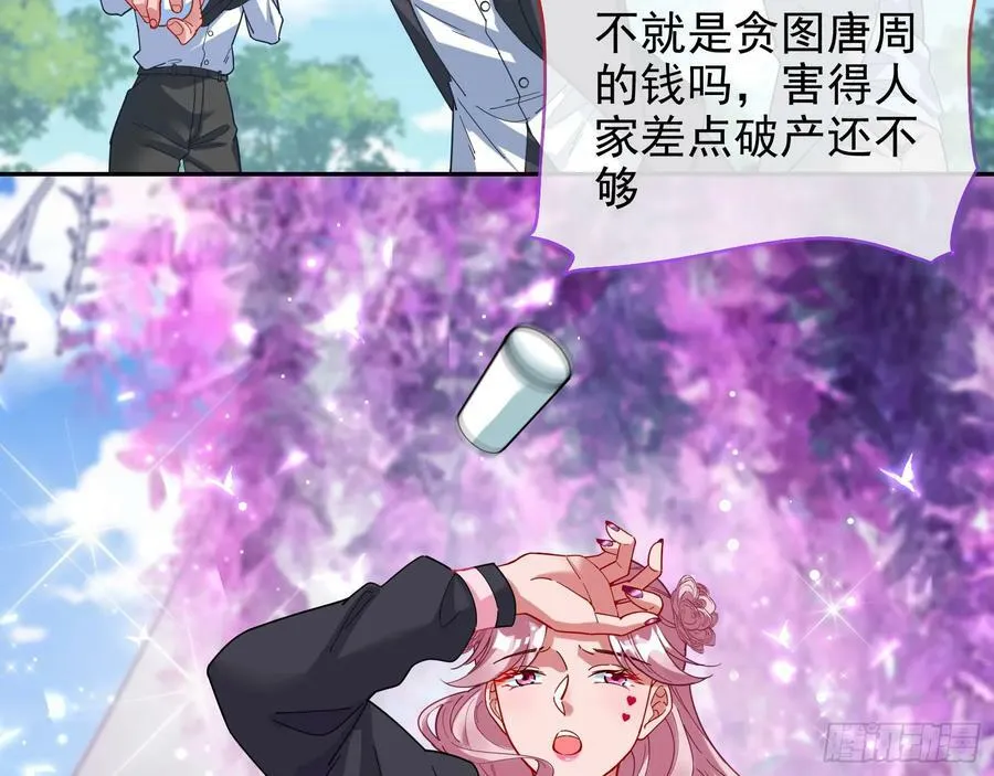小三惩罚showtime 第74页