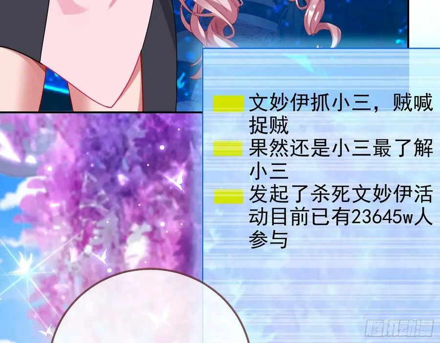 小三惩罚showtime 第78页