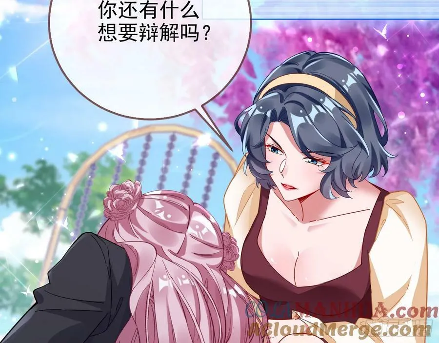 小三惩罚showtime 第79页