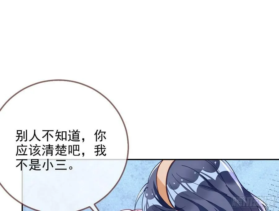 小三惩罚showtime 第81页