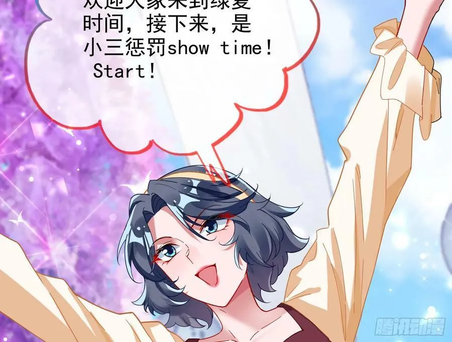 小三惩罚showtime 第89页