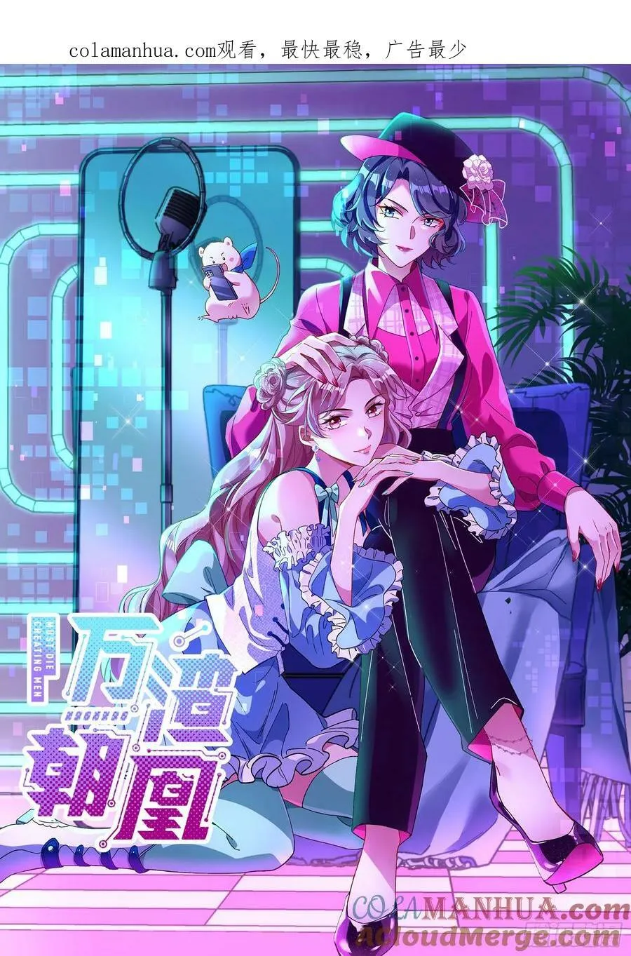 文妙伊才是小三 第1页