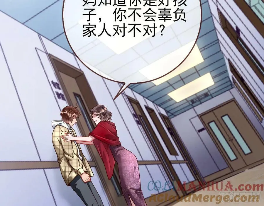 文妙伊才是小三 第4页