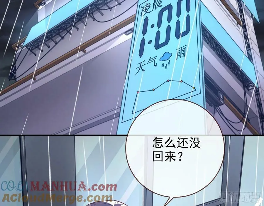 文妙伊才是小三 第16页