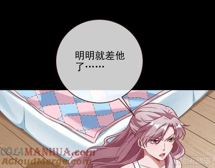 文妙伊才是小三 第19页