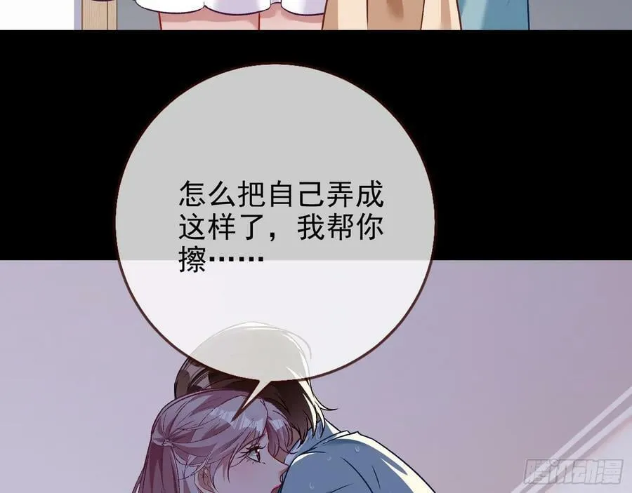 文妙伊才是小三 第23页