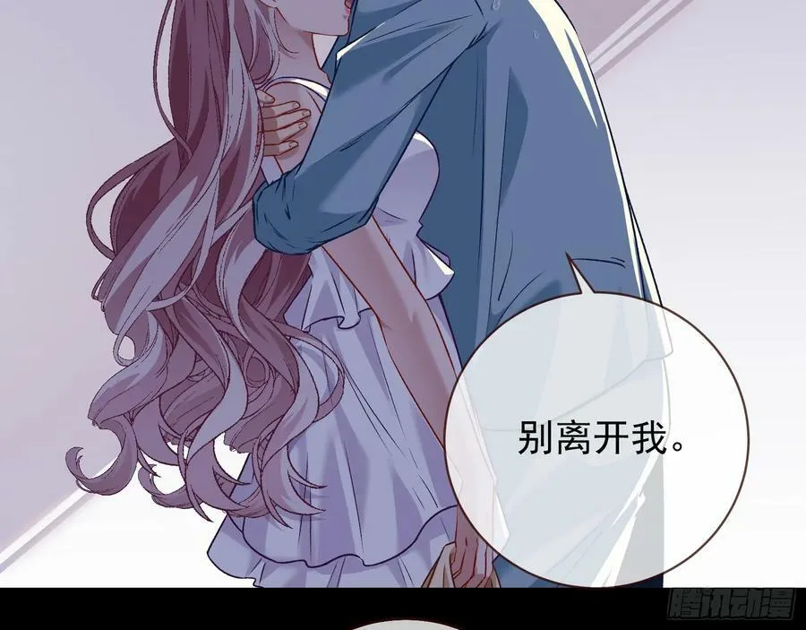 文妙伊才是小三 第24页
