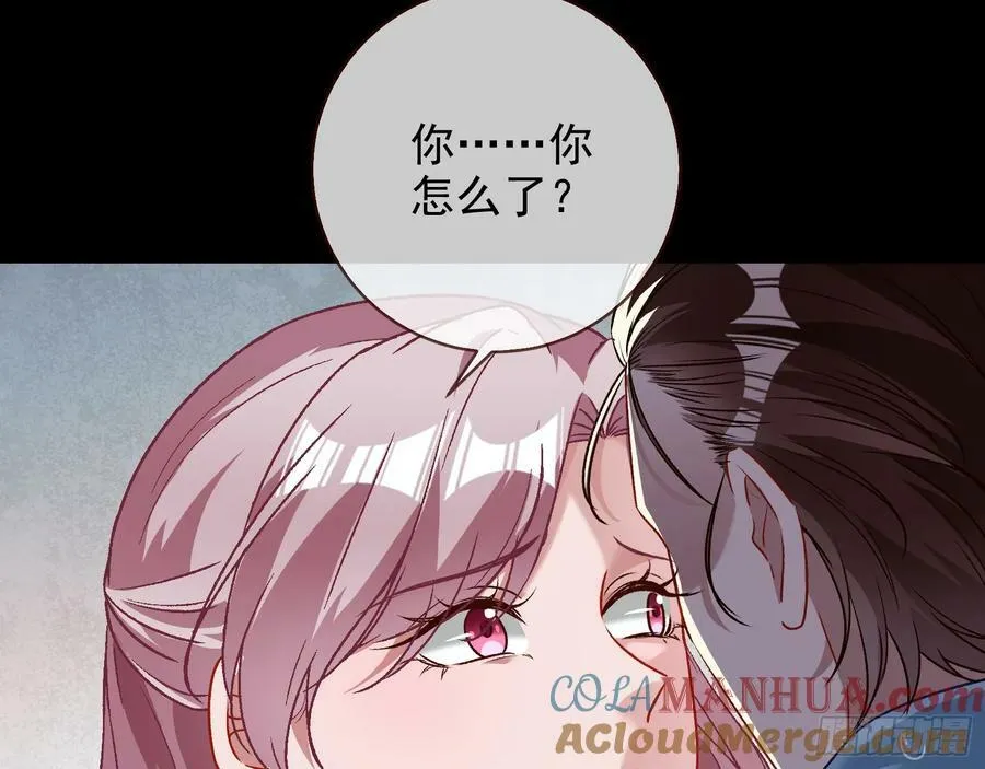 文妙伊才是小三 第25页