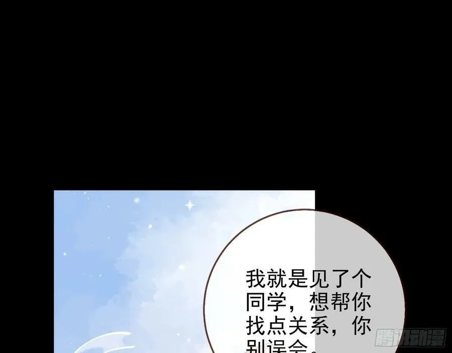 文妙伊才是小三 第27页
