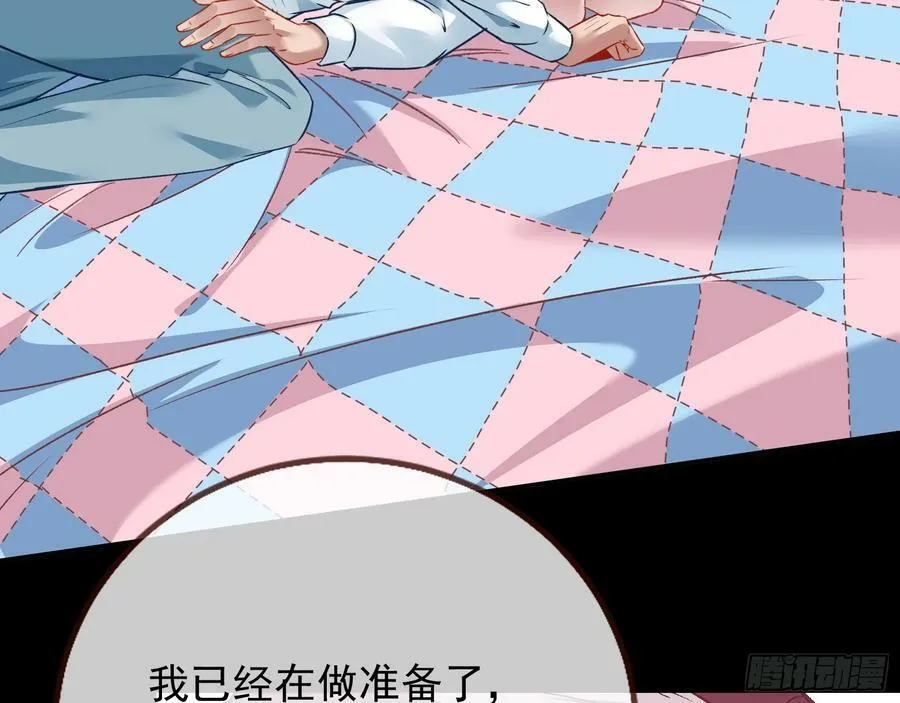 文妙伊才是小三 第30页