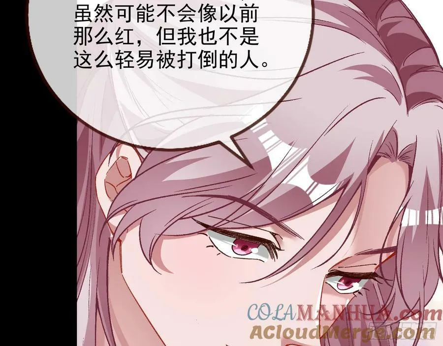 文妙伊才是小三 第31页