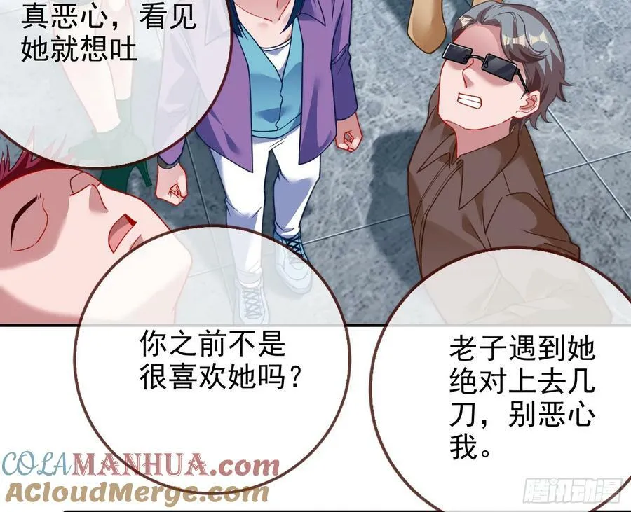 文妙伊才是小三 第40页