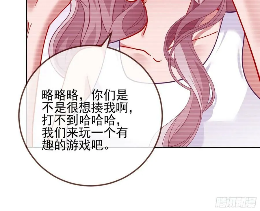 文妙伊才是小三 第42页
