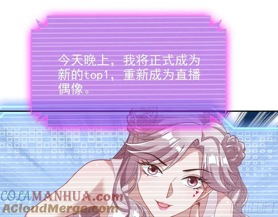 文妙伊才是小三 第43页