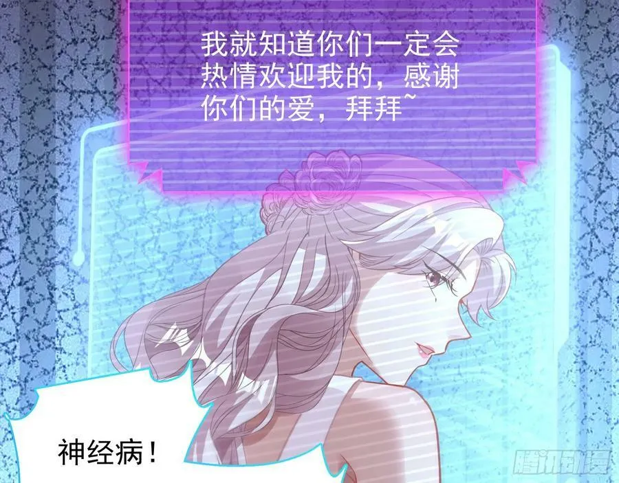 文妙伊才是小三 第45页