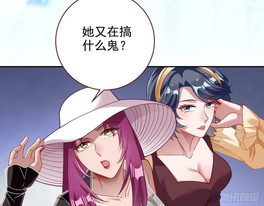 文妙伊才是小三 第47页