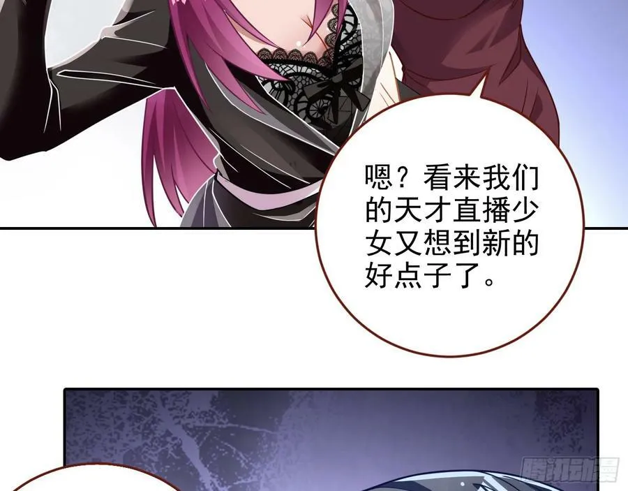 文妙伊才是小三 第48页