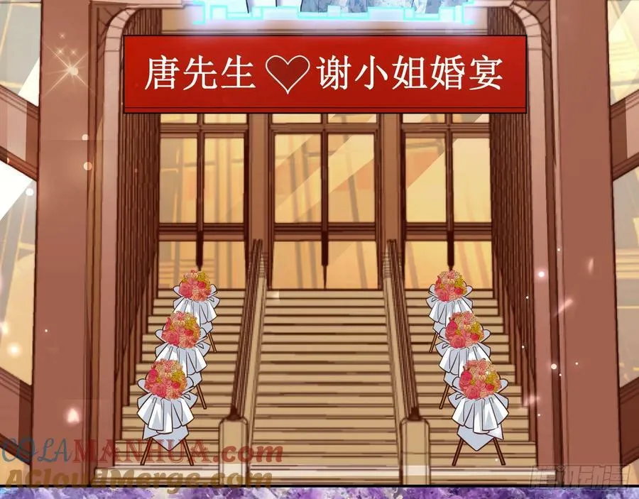 文妙伊才是小三 第52页