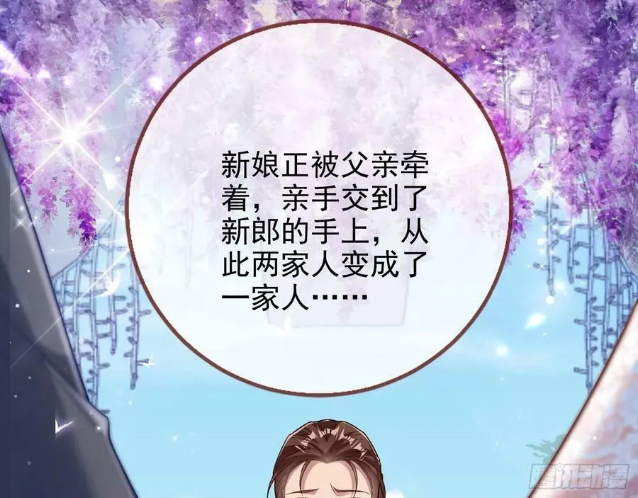 文妙伊才是小三 第53页