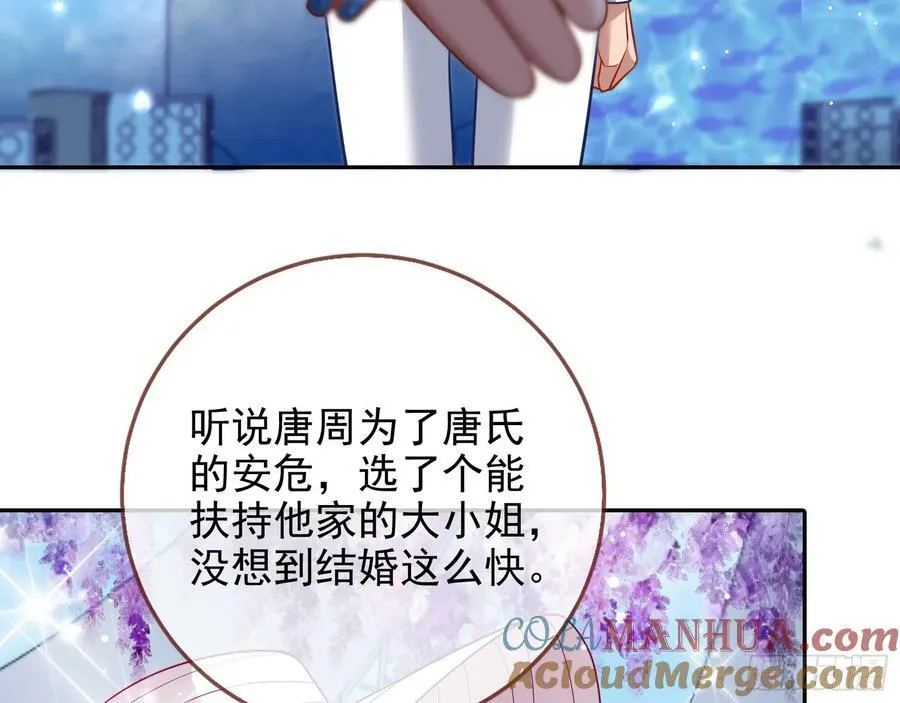 文妙伊才是小三 第55页